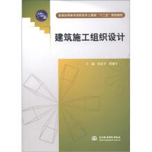 建筑施工组织设计