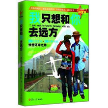 80后文艺女与50后酷大叔惊世环球之旅:我只想和你去远方·印度篇