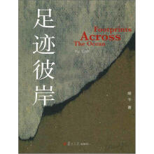 足迹彼岸