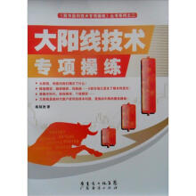 大阳线技术专项操练