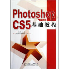 Photoshop CS5中文版基础教程（附DVD光盘）