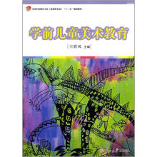 学前儿童美术教育