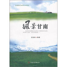 风景甘南