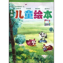 意林儿童绘本合订本（2012年01-03期 总第1卷）