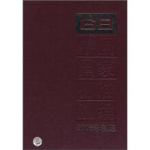 中国国家标准汇编375GB21615~21646（2008年制定）