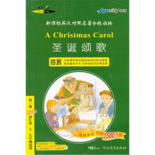 春天系列:圣诞颂歌(第3级)