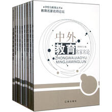 教育名家名师论坛（套装共10册）