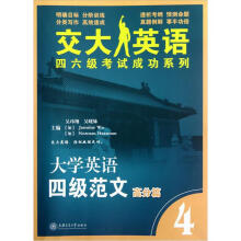 大学英语四级范文（高分篇）