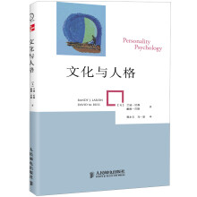 文化与人格