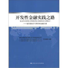 开发性金融实践之路：富民强桂不可替代的金融力量