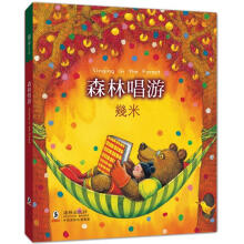 森林唱游