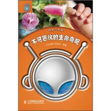 不可思议的生命奇观