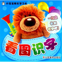 小宝宝快乐学习卡：看图识字