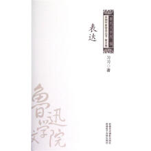 中国作家前沿丛书:表达