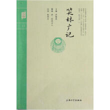 钟书国学精粹:笑林广记