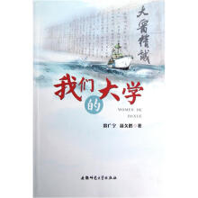 我们的大学