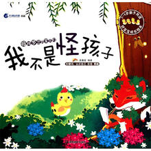 我不是怪孩子