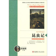 新课标名著名家导读系列：昆虫记