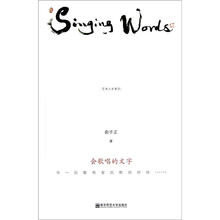 艺术人生系列·会歌唱的文字：当一位歌唱家沉默的时候