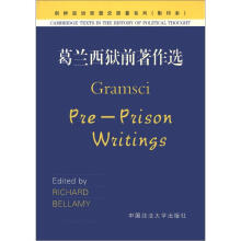 剑桥政治思想史原著系列：葛兰西狱前著作选（影印本）