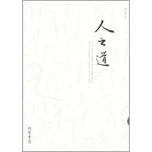 人云道