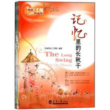 我的英文枕边书（套装共5册）