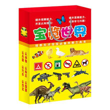 小白兔童书馆:幼儿启蒙认知·宝览世界(套装全6册)
