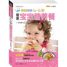 专家推荐的4-6岁健康宝宝营养餐
