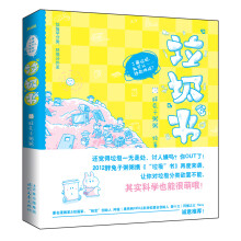 “垃圾”书