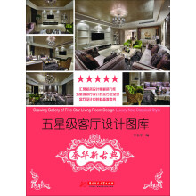 五星级客厅设计图库：奢华新古典