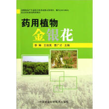 药用植物金银花
