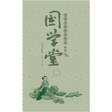 国学堂（小学低年级卷）：北师大名师伴我读《唐诗》
