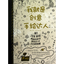 我就是创意手绘达人