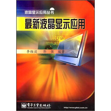 最新液晶显示应用