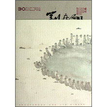 中国当代艺术30年艺术个案系列丛书：盛时（刘庆和卷）