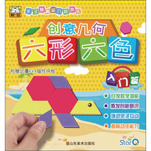 亲子益智磁力拼拼乐：创意几何六形六色（入门篇）