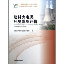 建材火电类环境影响评价
