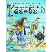 温妮在海边