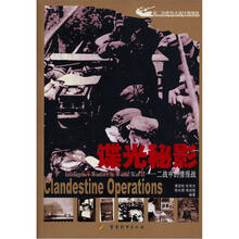 第二次世界大战经典聚焦·谍光秘影:二战中的情报战