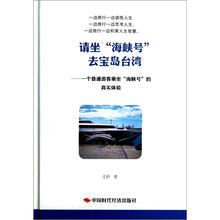 请坐“海峡号”去宝岛台湾:一个普通游客乘坐“海峡号”的真实体验