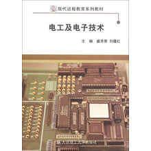 现代远程教育系列教材:电工及电子技术