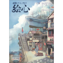 漫客绘心·夏（VOL.31）（2012.08）（上）