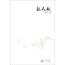 越人歌