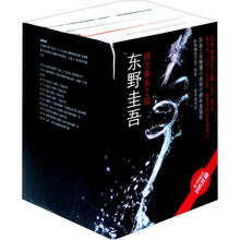 东野圭吾精选集（第2辑）（套装共10册）《分身》、《单恋》、《彷徨之刃》、《杀人之门》、《鸟人计划》、 《名侦探的诅咒》、《超杀人事件》、《黑笑小说》、《毒笑小说》、《怪笑小说》