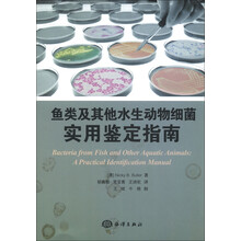 鱼类及其他水生动物细菌：实用鉴定指南
