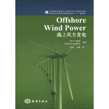 海上风力发电