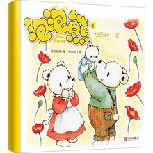 泡泡熊Ⅰ：快乐的一家