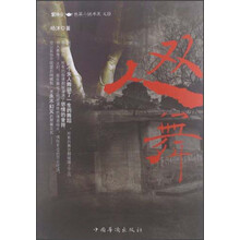 双人舞