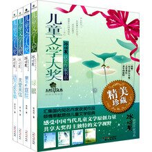 五叶草文丛：冰心奖获奖作家书系（套装共4册）