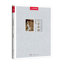 行者无疆（中国国家地理全新修订·图文版）